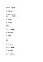 [상법] 운송인의 고가물 책임-2