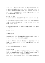 [상법] 운송인의 고가물 책임-5