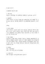 [상법] 운송인의 고가물 책임-6