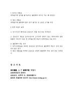 [상법] 운송인의 고가물 책임-7