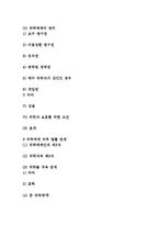 [상법] 위탁매매-2
