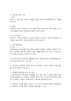 [상법] 위탁매매-4