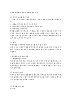[상법] 위탁매매-6