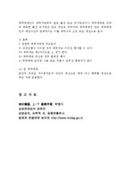 [상법] 위탁매매-7