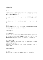[상법] 리스 레포트-4