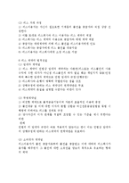 [상법] 리스 레포트-5