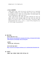 [사회] 사업 계획 및 시장 분석-9