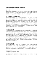[상법] 화물상환증-3