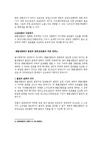 [상법] 화물상환증-5