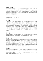 [상법] 화물상환증-6