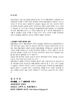 [상법] 화물상환증-7