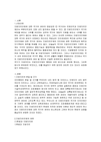 [법] 지방자치단체-2