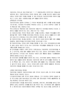 [법] 지방자치단체-3