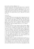 [법] 지방자치단체-4