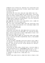 [법] 지방자치단체-5