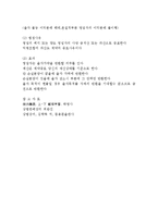 [법] 익명조합 레포트-6
