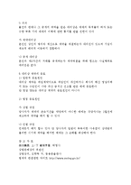 [법] 대리상 레포트-6