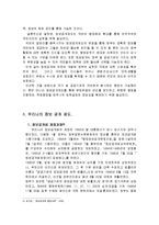 [법] 정보공개 레포트-3
