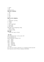 [법] 행정절차 레포트-2