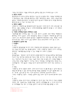 [법] 행정절차 레포트-4