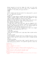 [법] 행정절차 레포트-5