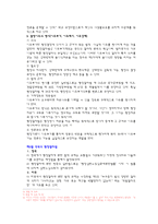 [법] 행정절차 레포트-6