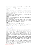 [법] 행정절차 레포트-7