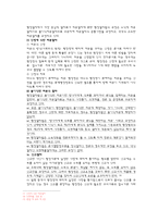 [법] 행정절차 레포트-9
