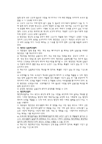 [법] 행정절차 레포트-10