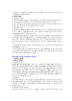 [법] 행정절차 레포트-11