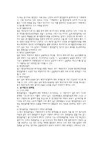 [법] 행정절차 레포트-12