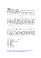 [법] 행정절차 레포트-13