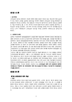 [법] 신뢰보호 원칙-2