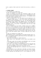 [법] 신뢰보호 원칙-5