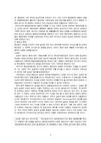 [법] 신뢰보호 원칙-6