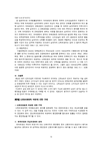 [법] 신뢰보호 원칙-10