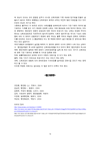 [법] 신뢰보호 원칙-13