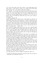 [법] 손실보장제도-3
