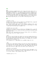[법] 무효 확인 소송-2