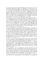 [법] 무효 확인 소송-4