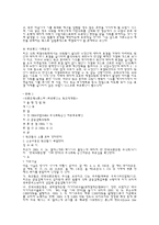 [법] 무효 확인 소송-5
