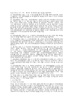 [법] 무효 확인 소송-6