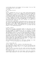 [법] 무효 확인 소송-7