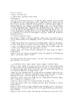 [법] 무효 확인 소송-11