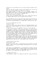 [법] 무효 확인 소송-12