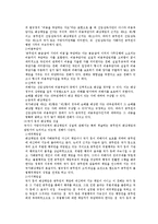 [법] 공무원불법행위손해배상-7