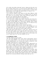 [법] 남녀고용평등법-8