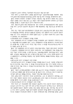 [법] 남녀고용평등법-9