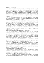 [법] 남녀고용평등법-10
