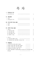 [사회] 청년실업-1